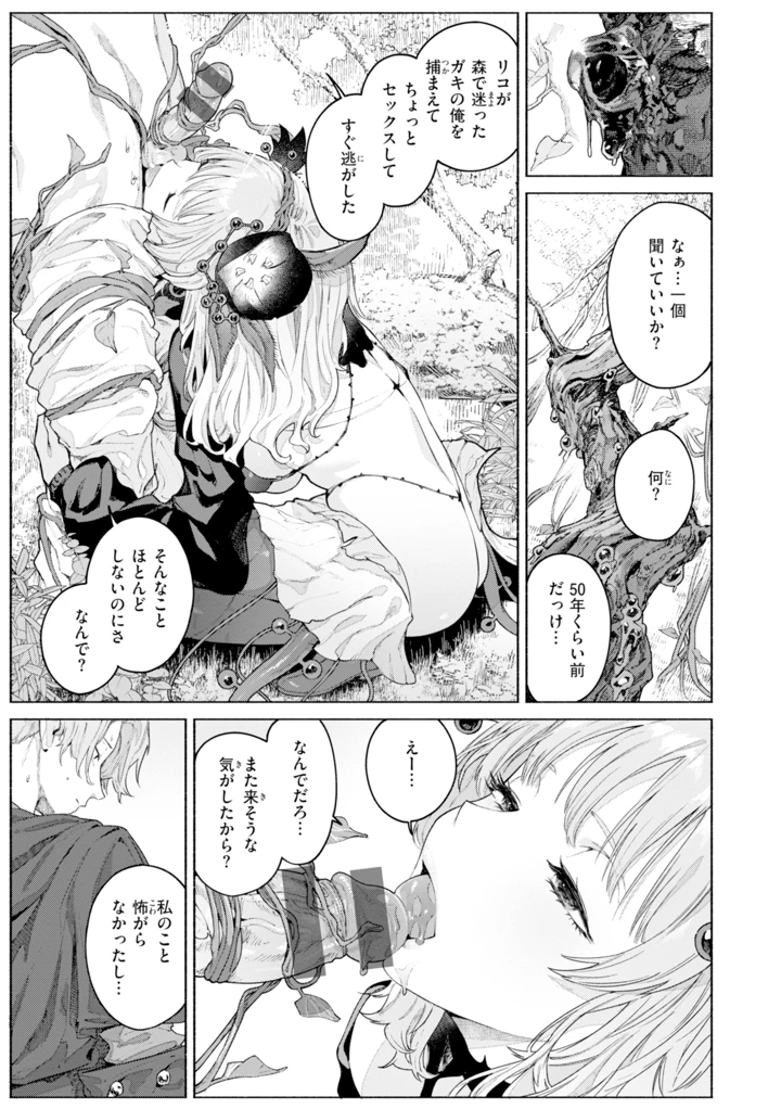 119ページ目