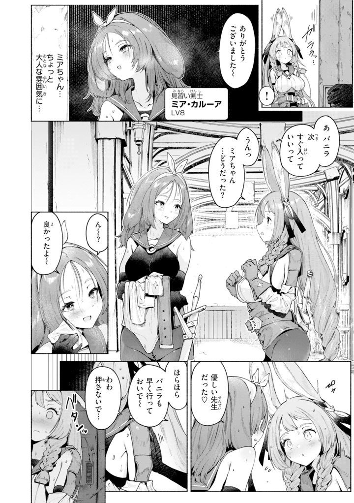 138ページ目