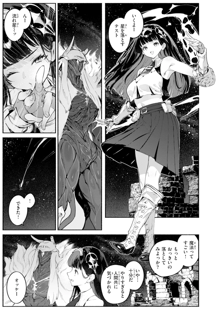149ページ目