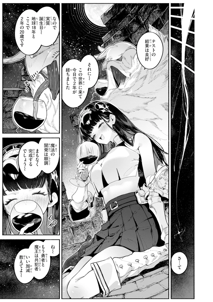 155ページ目