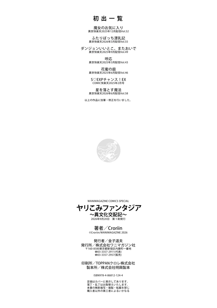 178ページ目