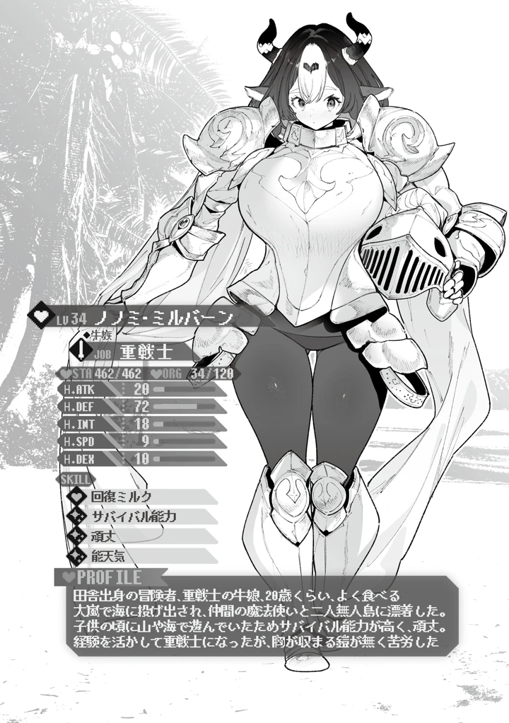 180ページ目
