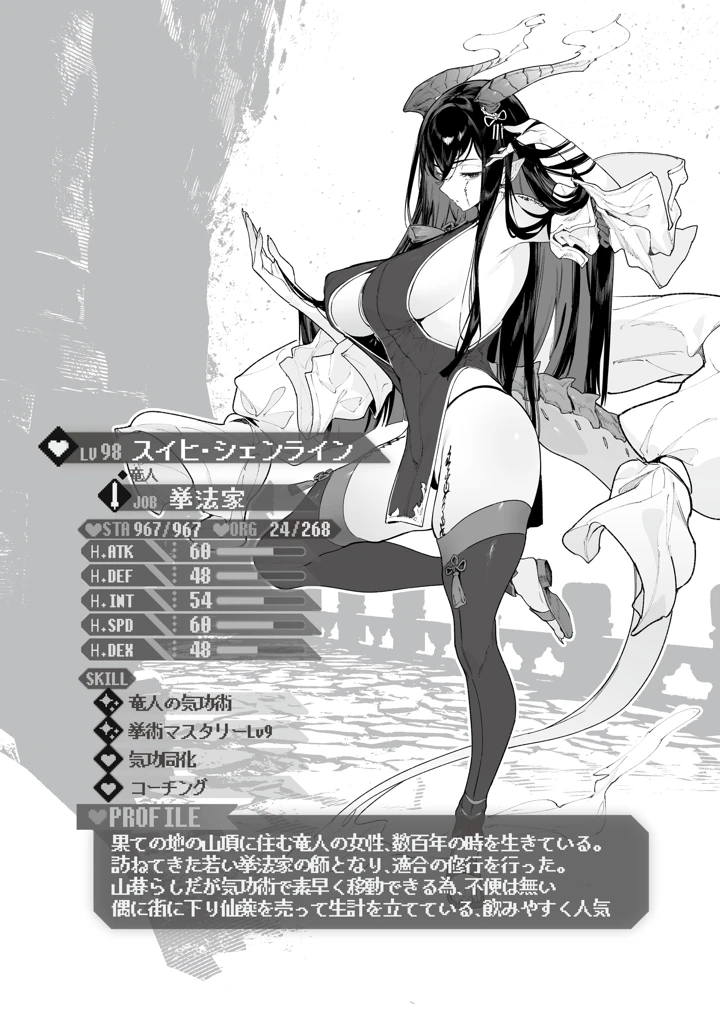182ページ目