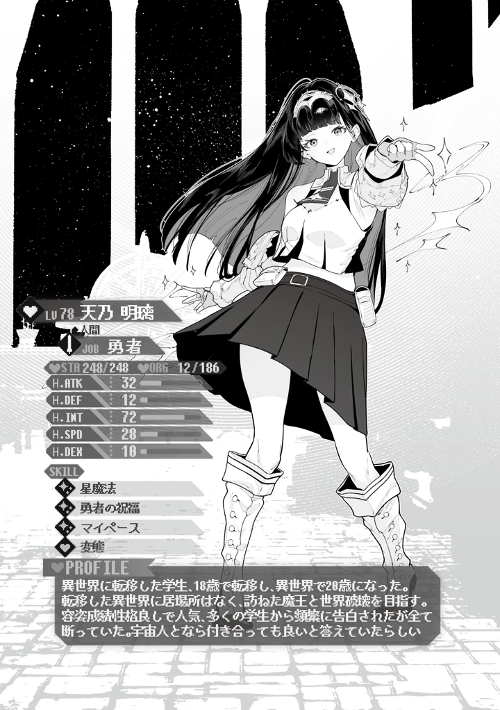 185ページ目