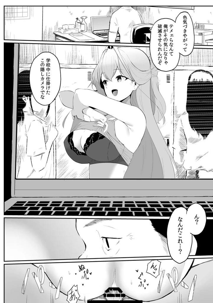 8ページ目
