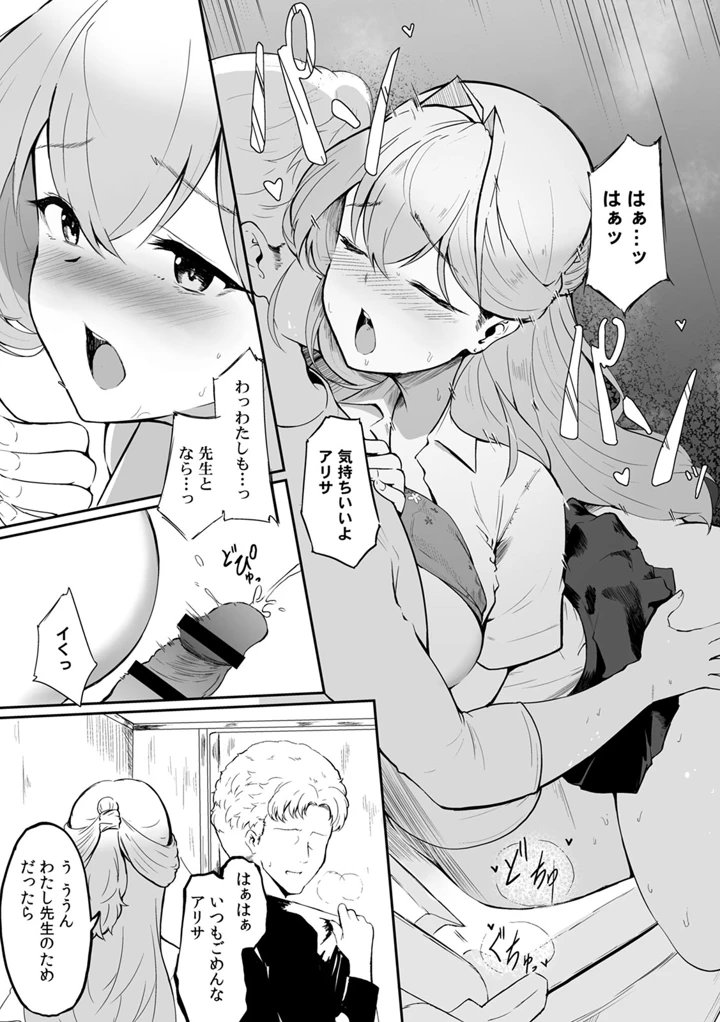 9ページ目