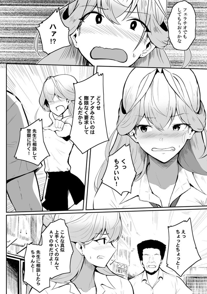 12ページ目