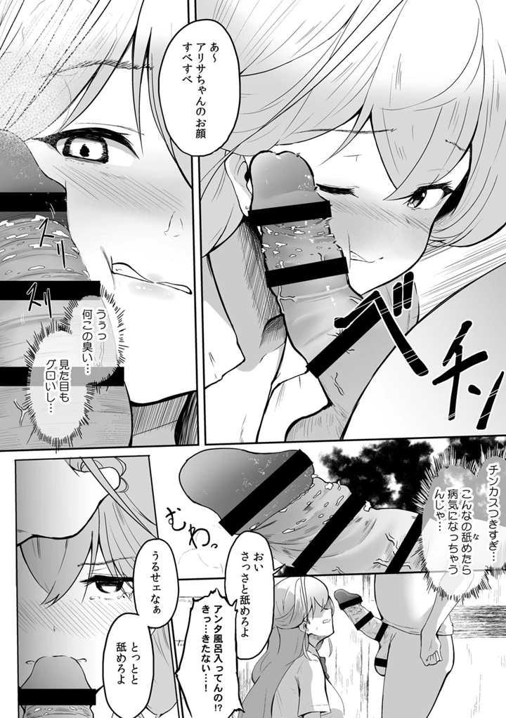 15ページ目