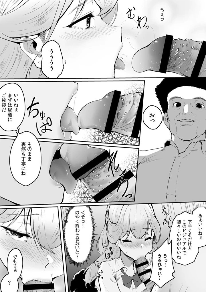 16ページ目