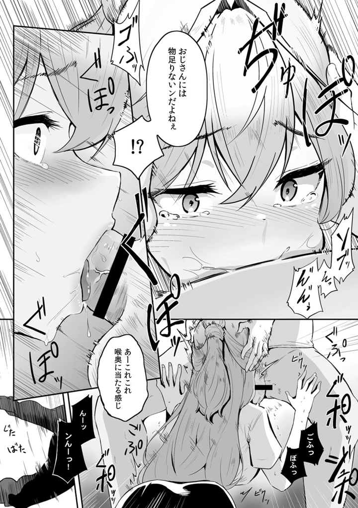 17ページ目