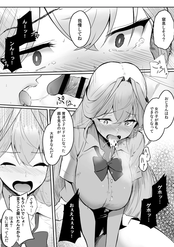 18ページ目
