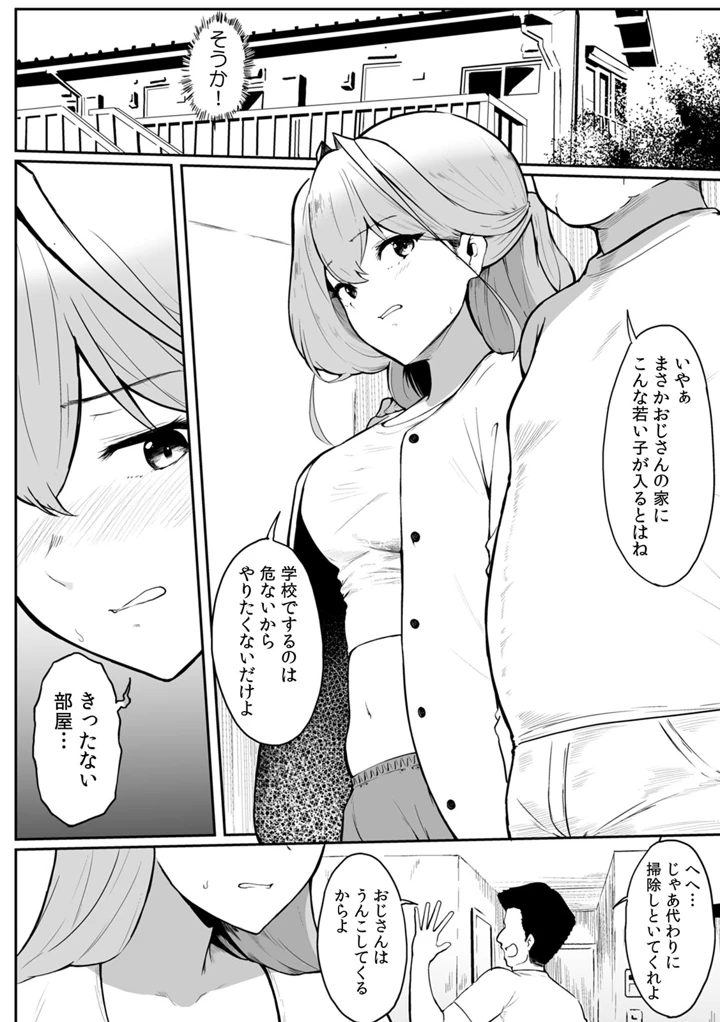 35ページ目