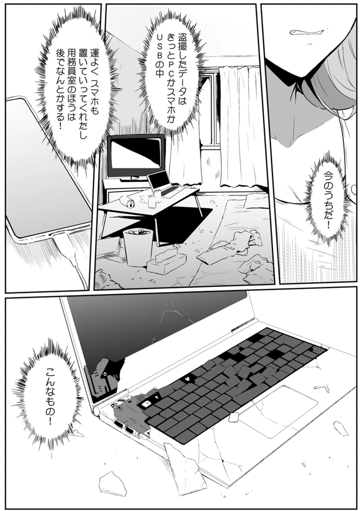 36ページ目