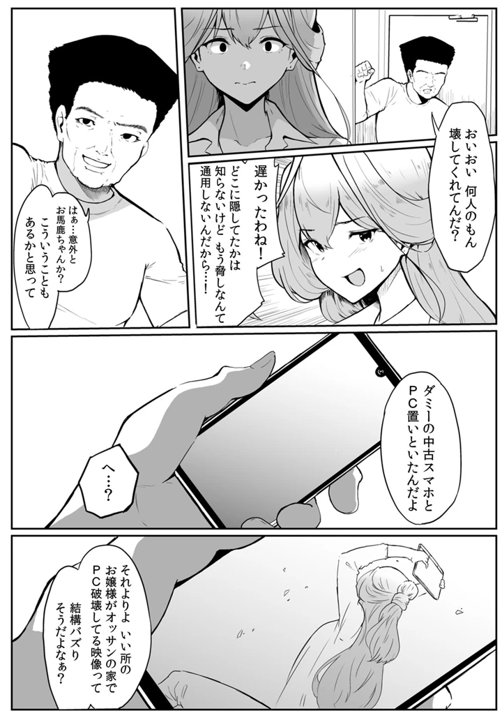 37ページ目