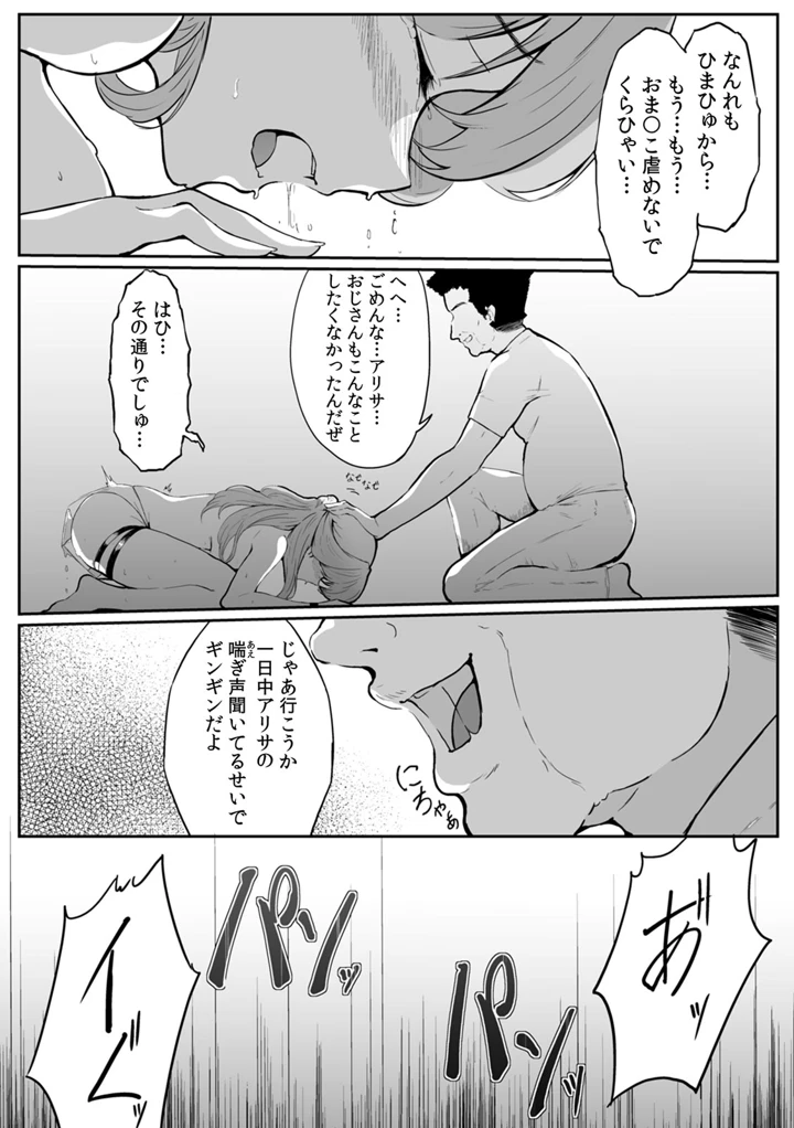 43ページ目