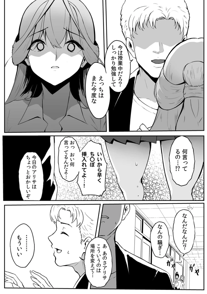 61ページ目