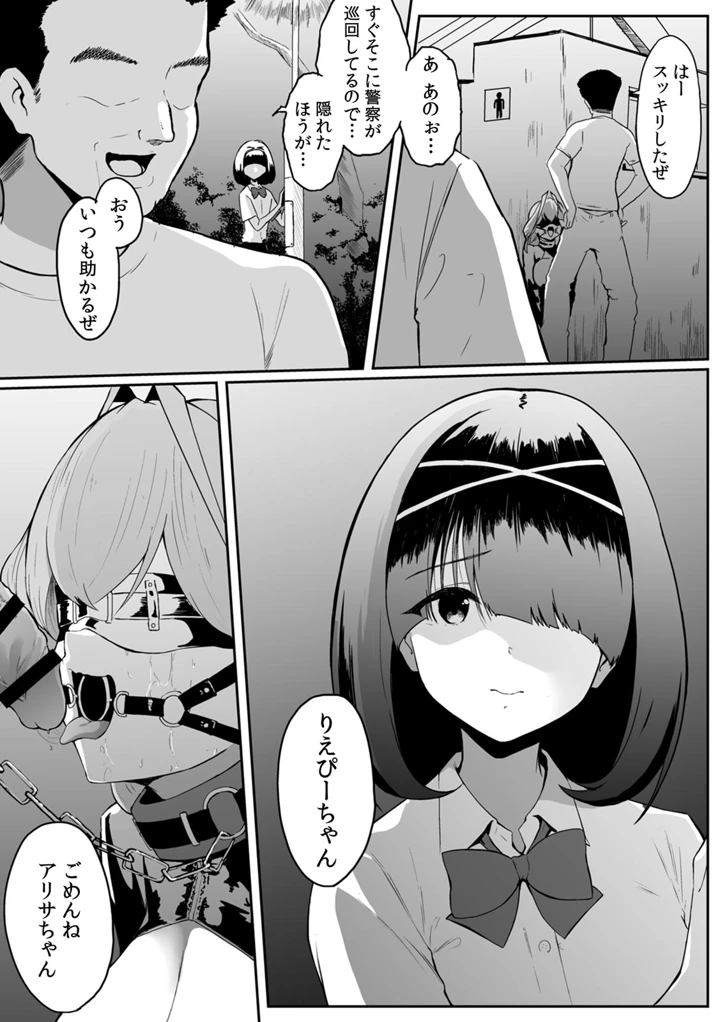79ページ目