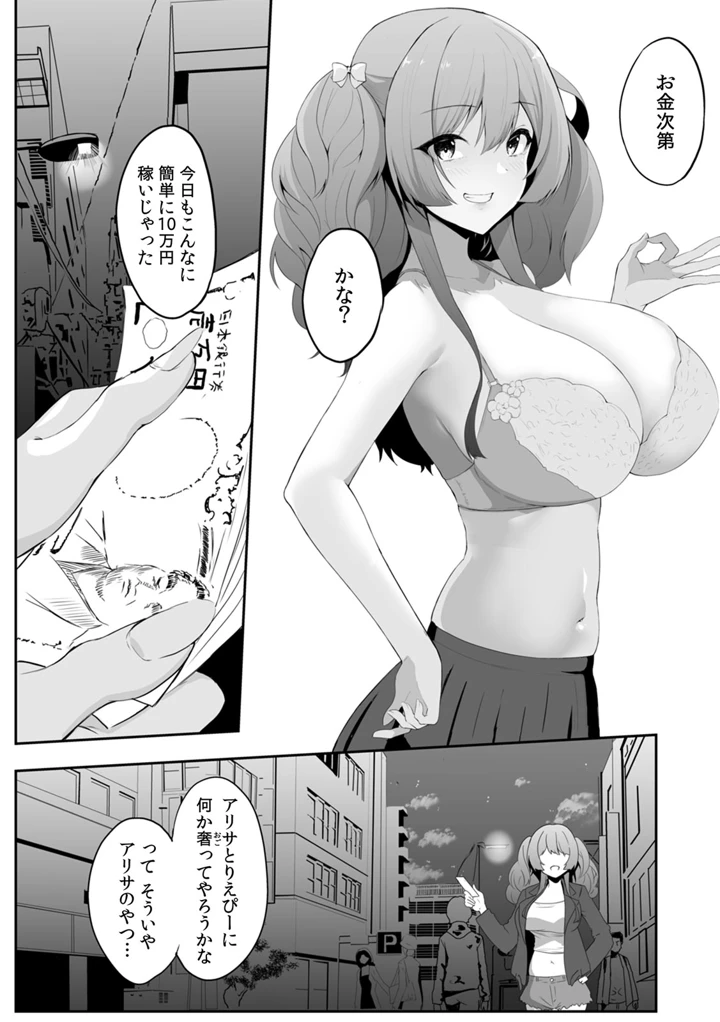 86ページ目