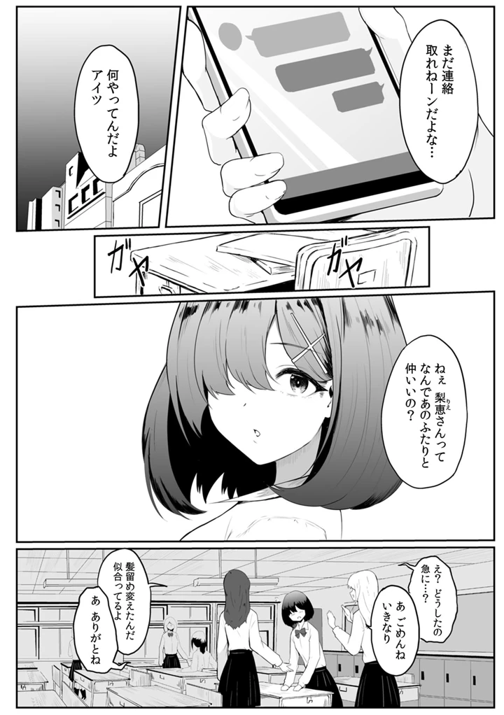 87ページ目
