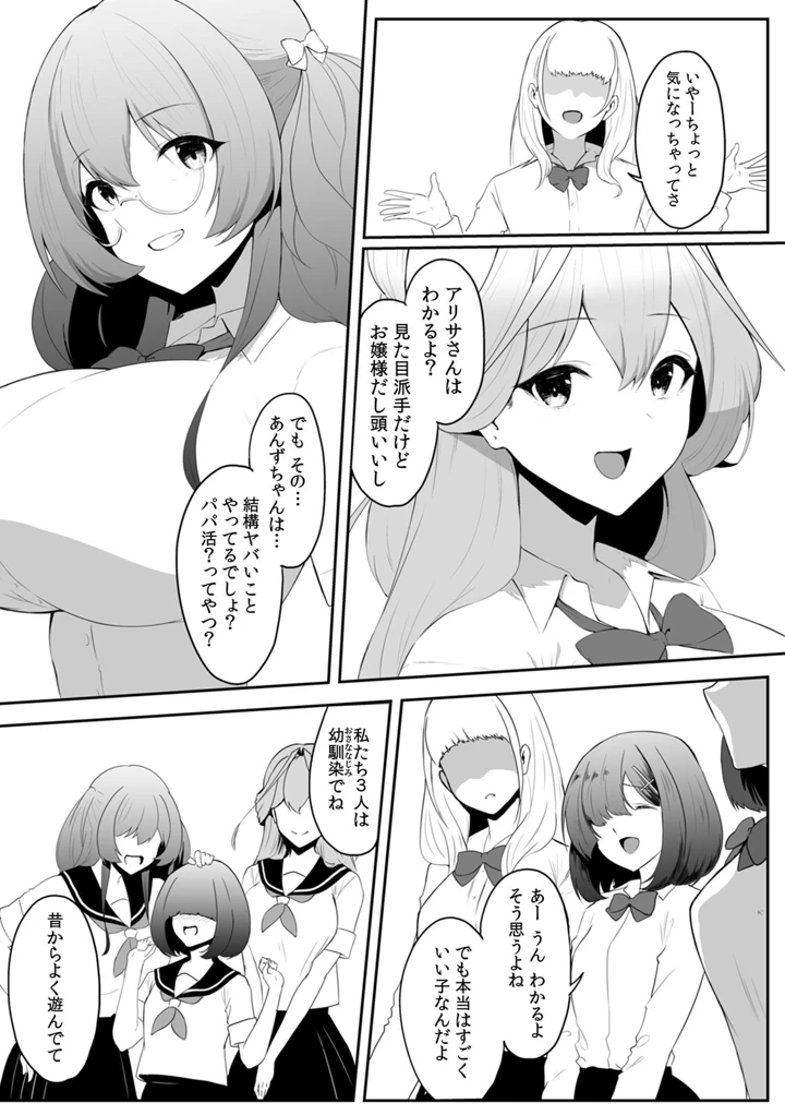 88ページ目