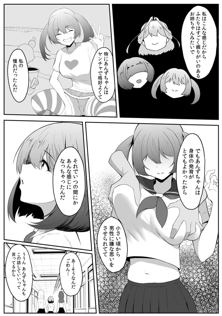 89ページ目