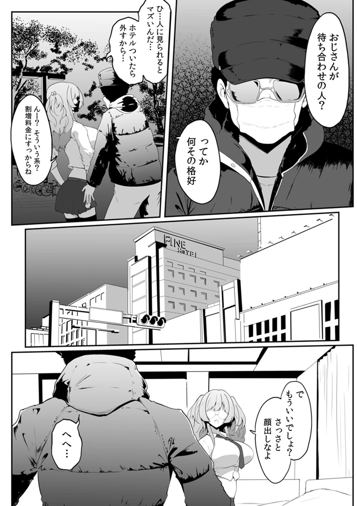 91ページ目