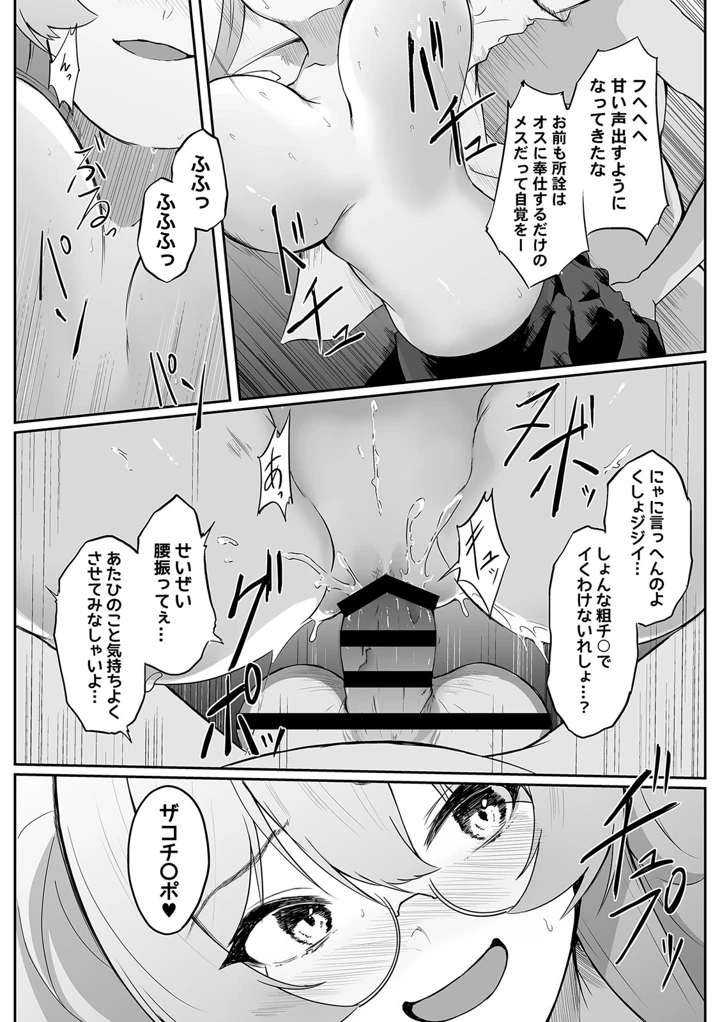 103ページ目