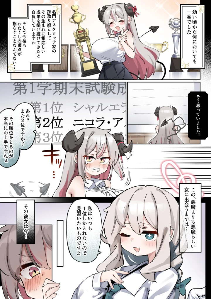 2ページ目