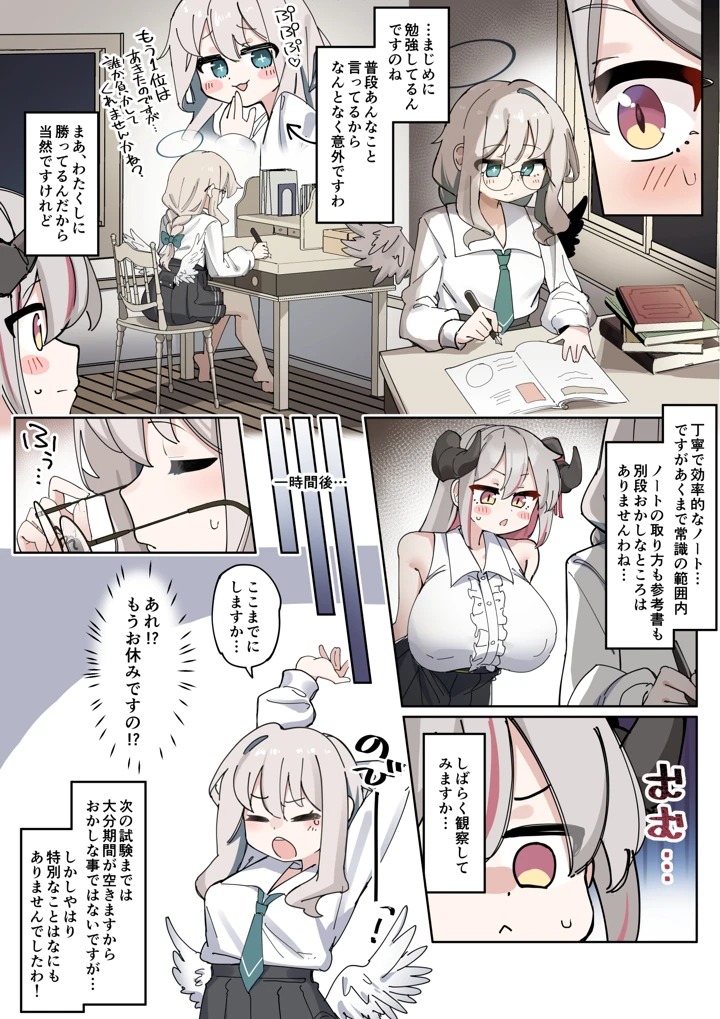 7ページ目