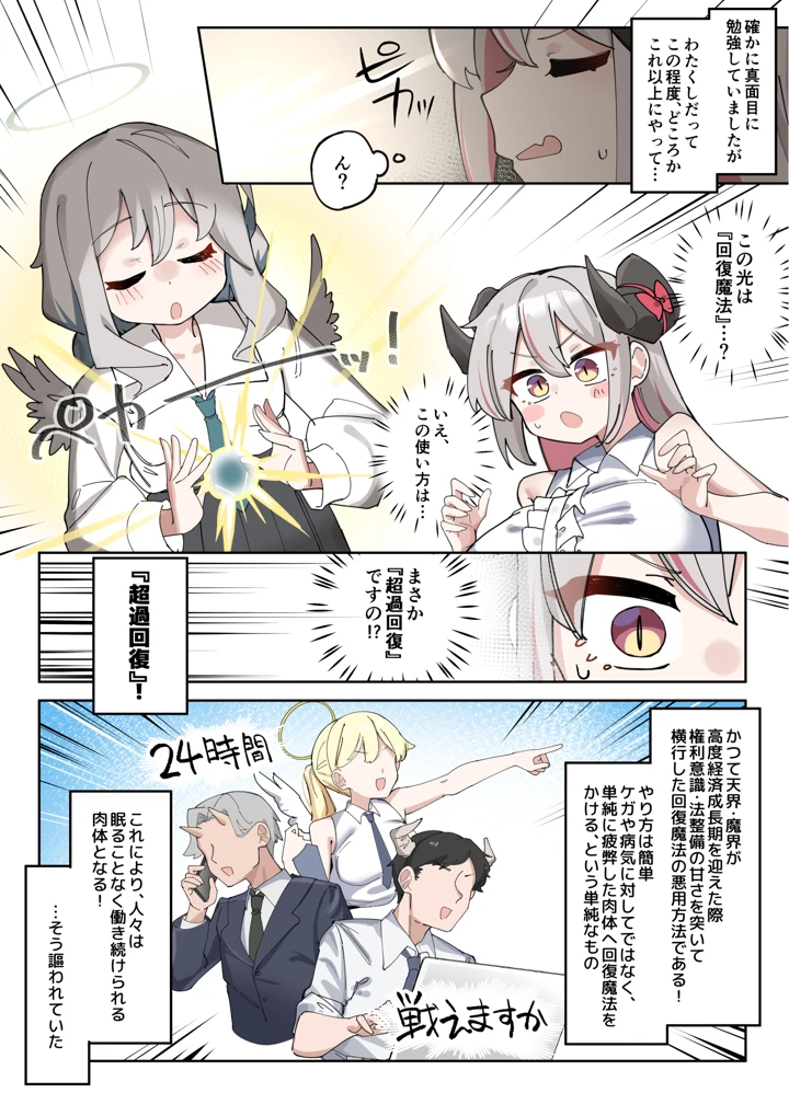 8ページ目