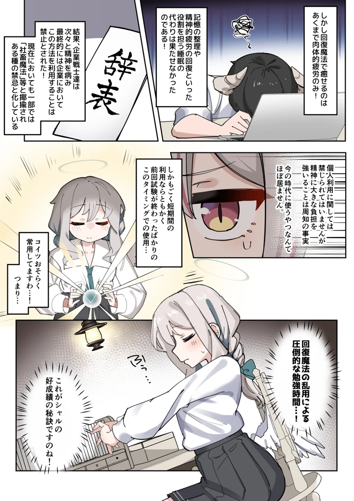 9ページ目