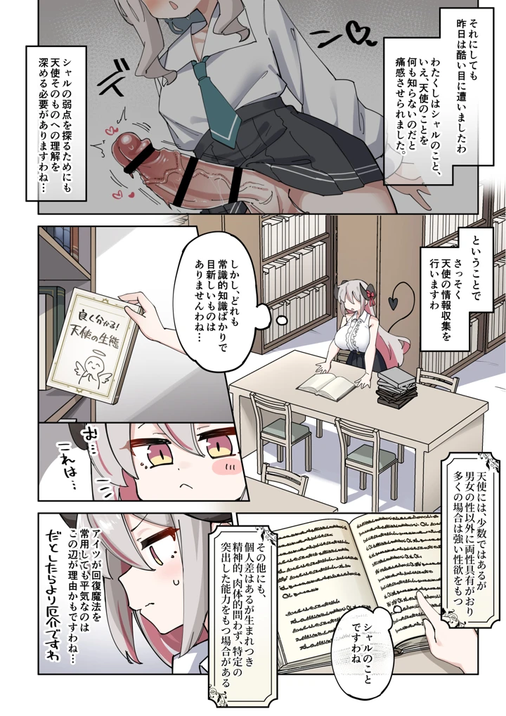 17ページ目