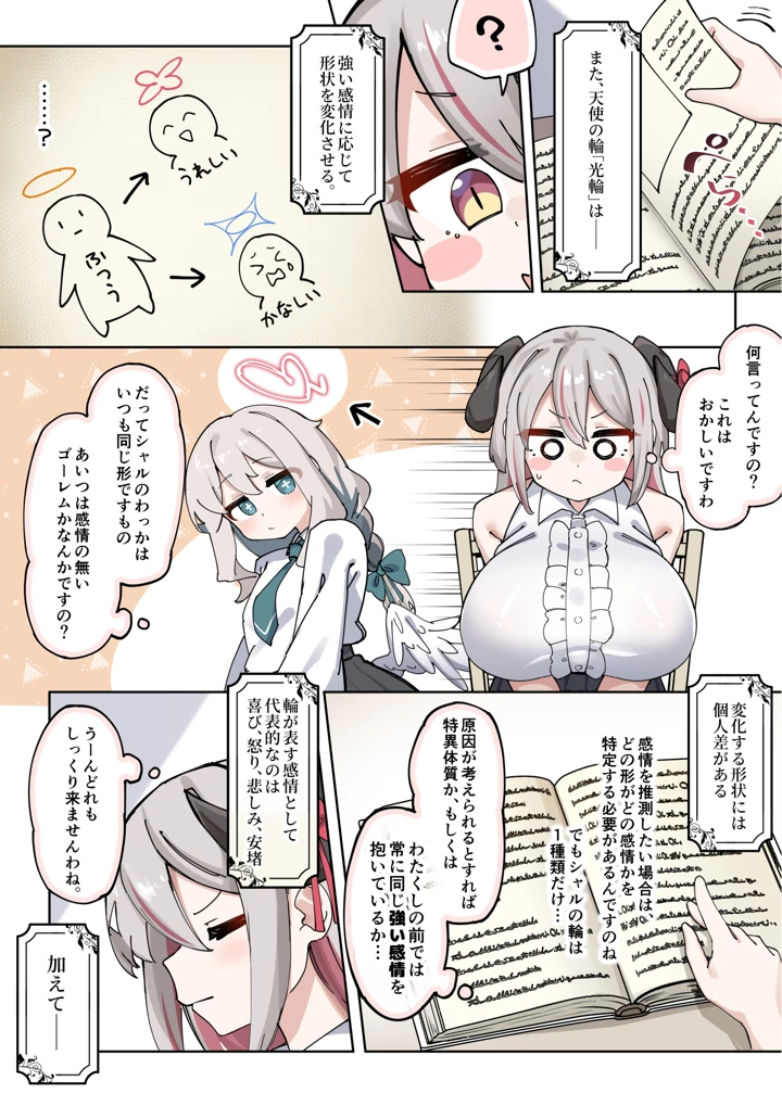 18ページ目