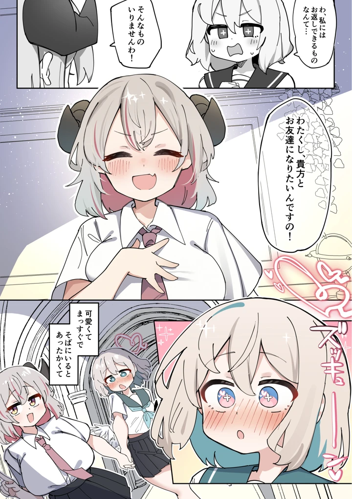 29ページ目