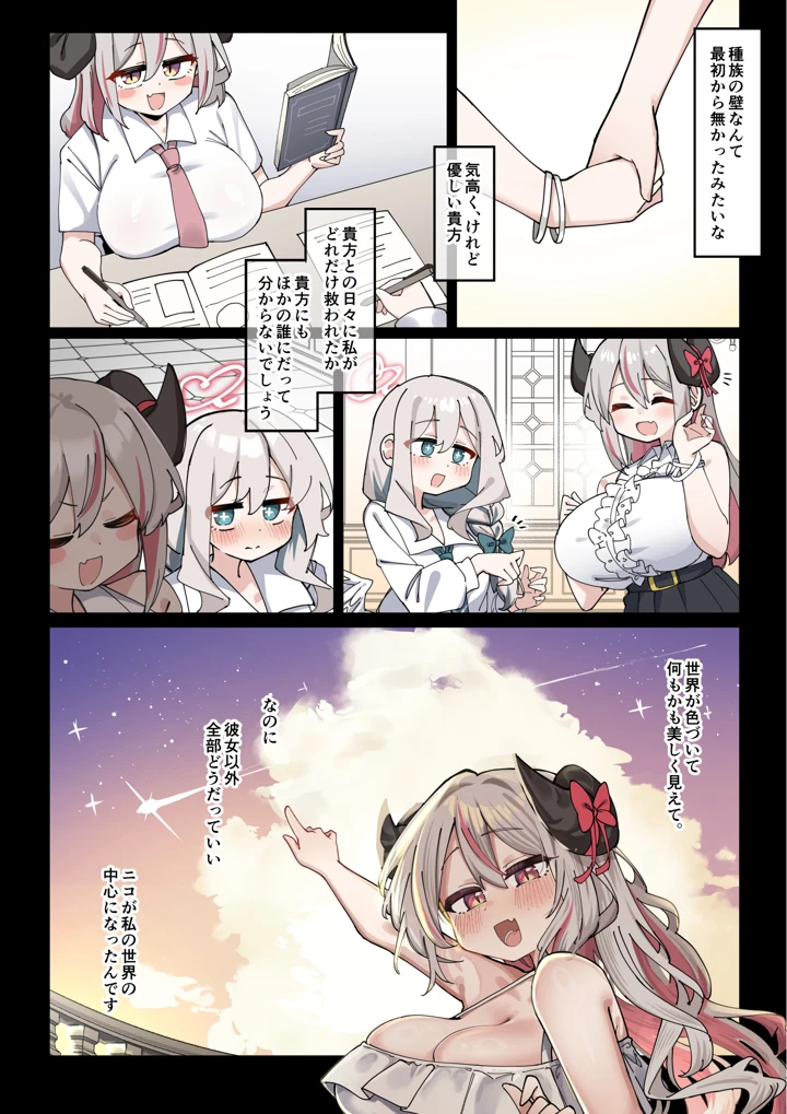 30ページ目