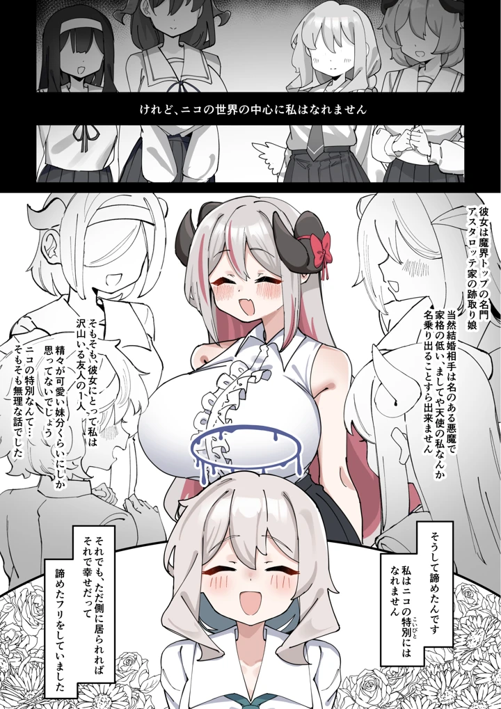 31ページ目