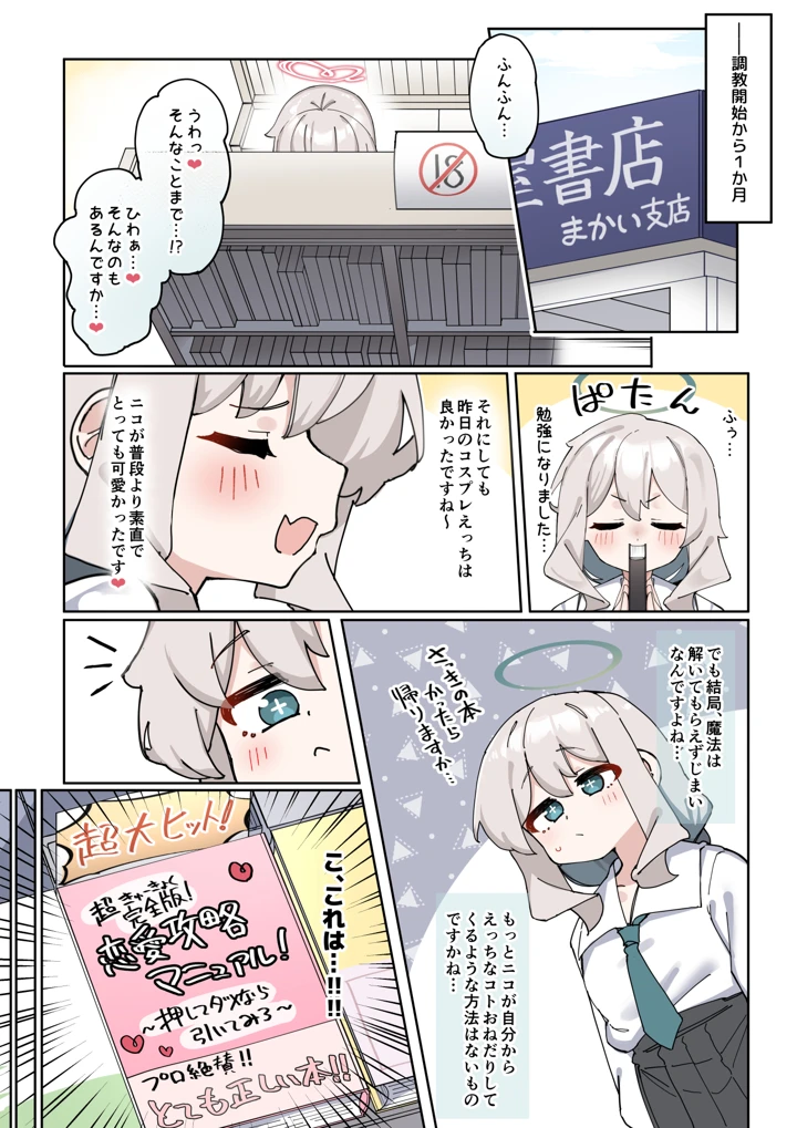 67ページ目