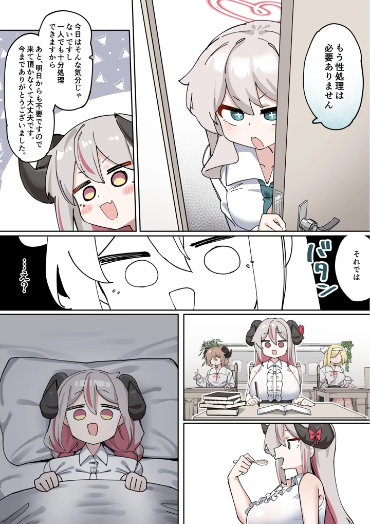 69ページ目