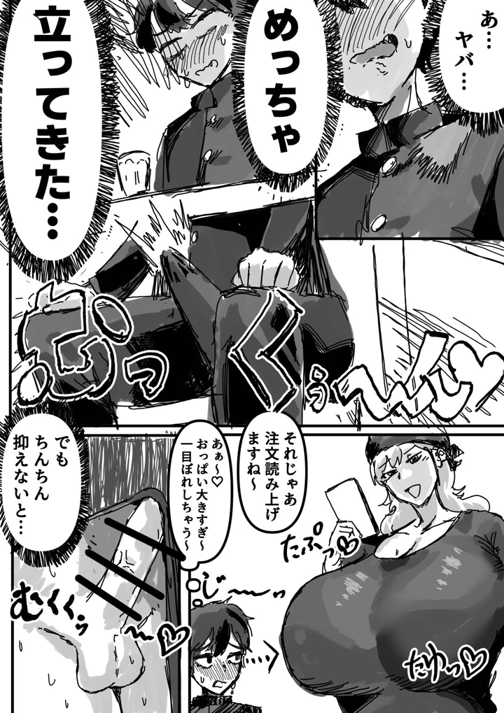 6ページ目