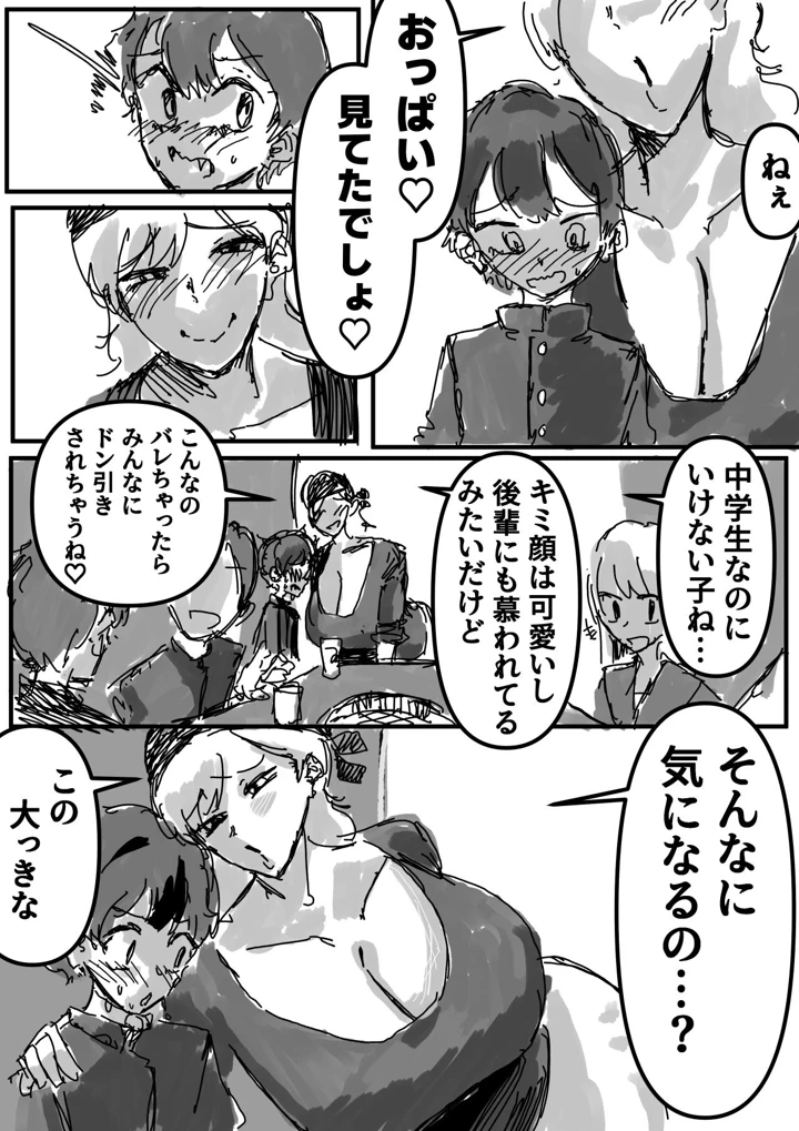 9ページ目