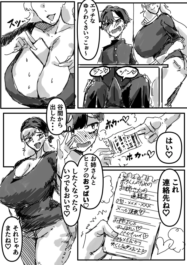 11ページ目