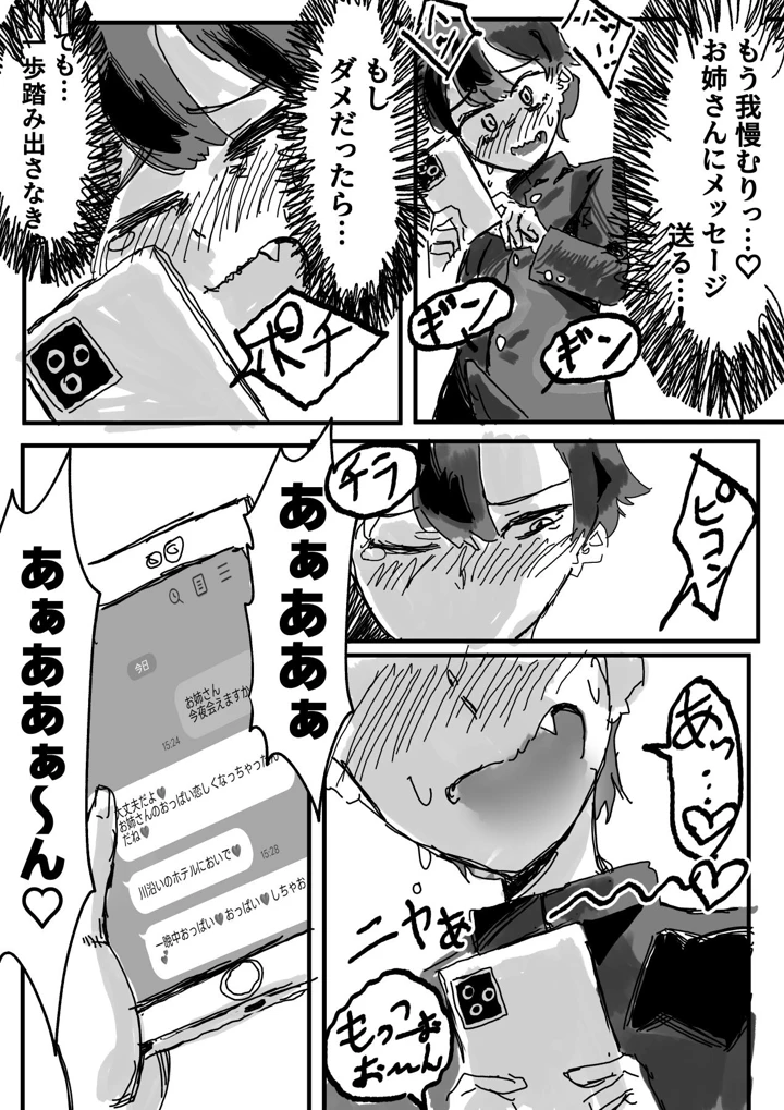14ページ目