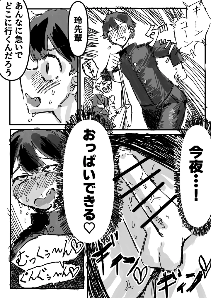 15ページ目