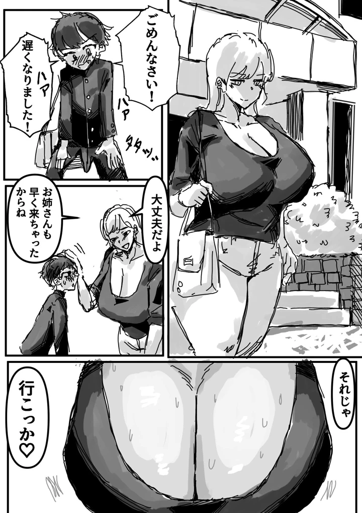 16ページ目