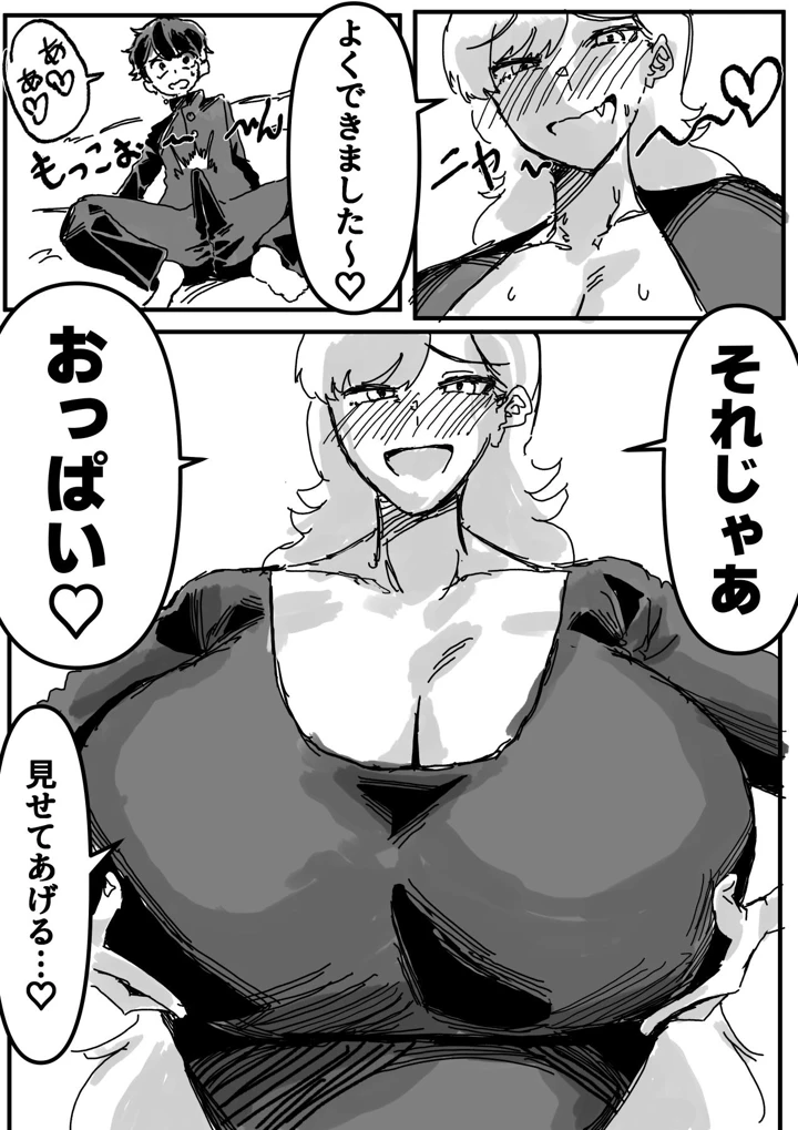 20ページ目