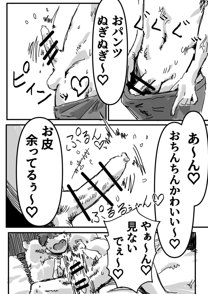 25ページ目