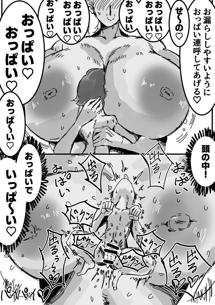 36ページ目