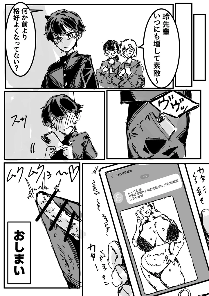 39ページ目