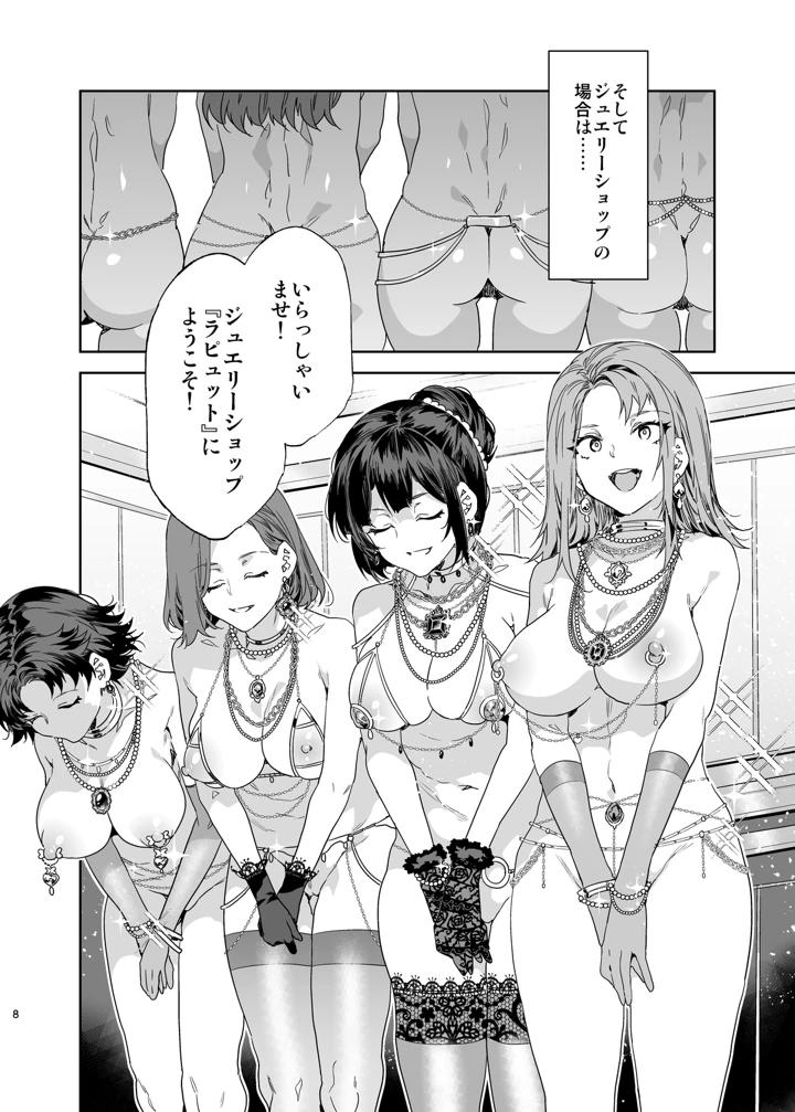 8ページ目