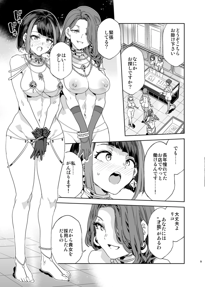 9ページ目